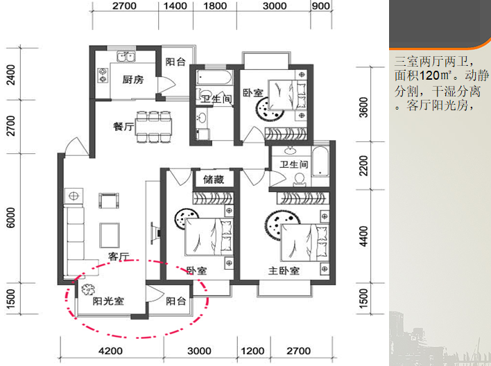 花园洋房户型设计解析（88页）-三室两厅两卫