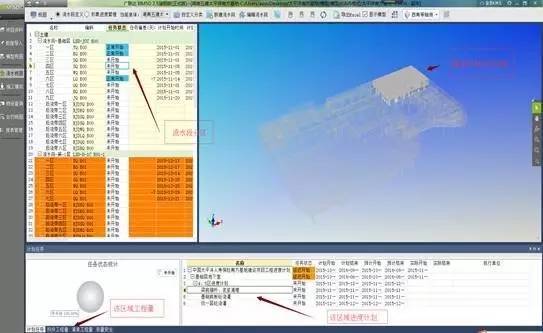 中国太平洋人寿保险南方基地建设项目BIM应用_27