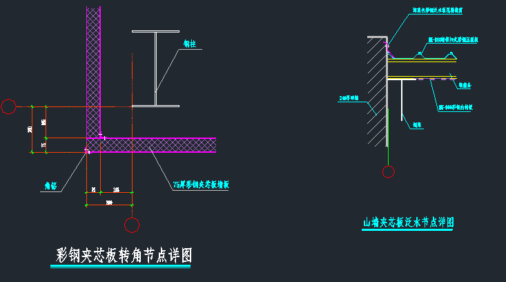 彩钢节点详图_5