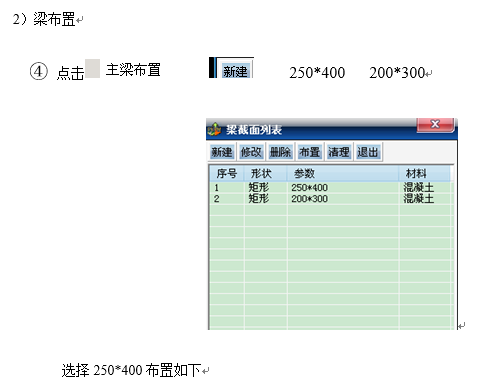 PKPM结构设计详细步骤（多层框架为例，非常详细）_16