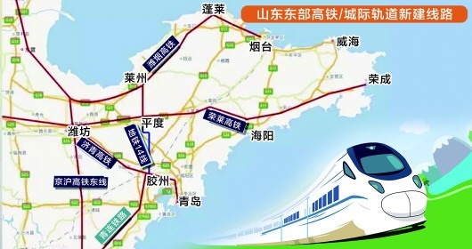 烟台勘察报告资料下载-环渤海潍烟高铁明年开工 将接入青岛地铁14号线