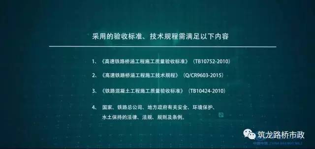 最新验收标准资料下载-桥梁基础及下部施工的每一个细节都在这里。