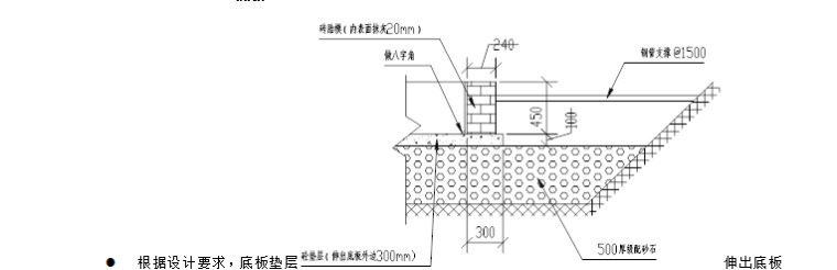 北京美术学院迁建工程学生宿舍楼基础结构施工组织设计方案（共25页）_4