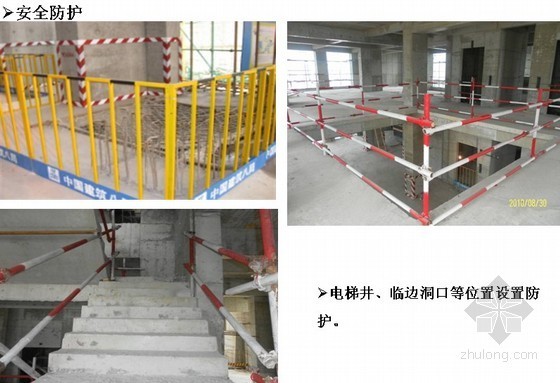 安全文明工地策划样板资料下载-[天津]住宅工程安全文明工地CI创优金奖汇报(海河杯、中建)