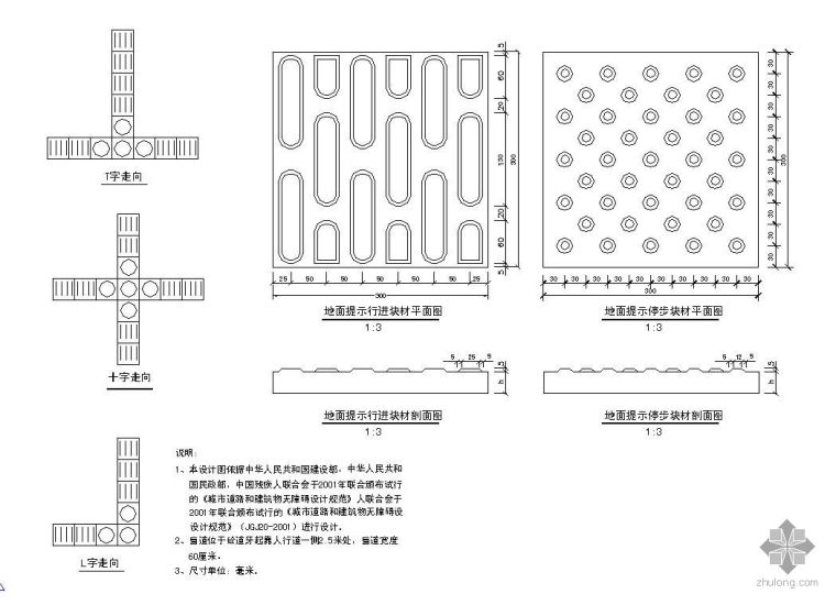 宜宾市某市政道路施工设计图_4