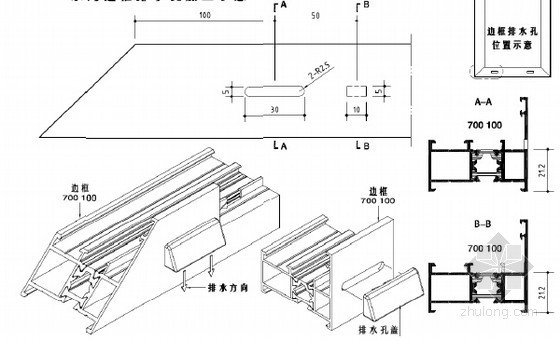 [知名地产]铝合金门窗监理手册（图片丰富）-平开窗排水孔的加工和排水盖的安装 