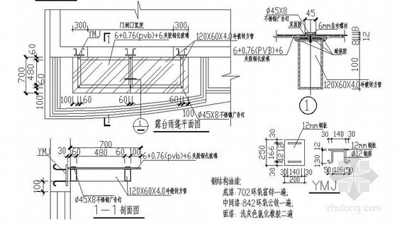 建筑集团住宅工程标准化做法及节点构造（88页 丰富节点图）-露台雨棚 