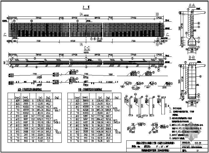 80伸缩缝一般构造图资料下载-装配式预应力混凝土T梁桥（先简支后结构连续）上部构造通用图[跨径：40m，桥面宽度：整体式路基23.