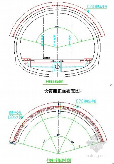 大管棚和中管棚资料下载-铁路隧道大管棚施工工艺（中铁）