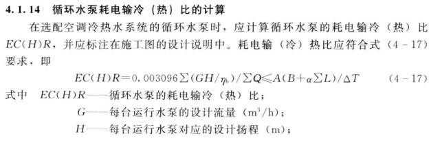 这应该是最全的暖通空调计算公式了_11