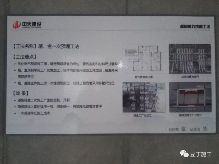 73张高清大图！直击中天建设预制装配式施工现场。_46