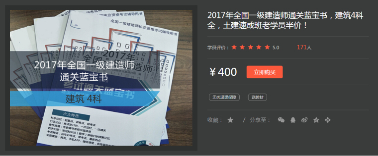 一建好考？看看历年通过率，再预测一下今年的通过率就知道了！-QQ截图20170908113745.jpg