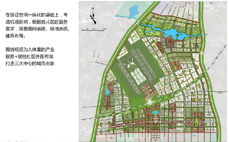 石家庄城市图资料下载-石家庄空港工业园城市设计