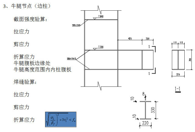 门式刚架厂房的钢结构设计要点_19