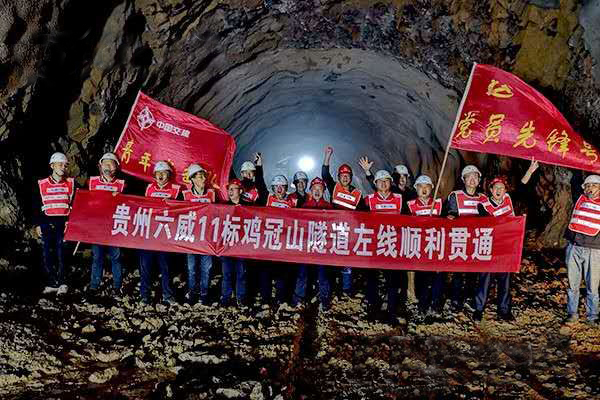 公路瓦斯隧道爆破方案资料下载-贵州六威高速公路控制性工程鸡冠山隧道左幅顺利贯通，将于年底通车