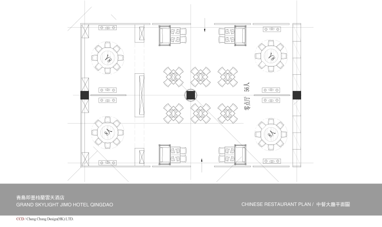 CCD--青岛即墨格兰云天国际酒店设计方案文本-0017