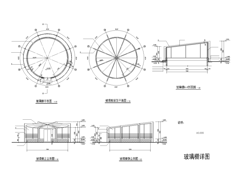 园林景观小品设计方案资料下载-特色园林景观建筑设计施工图