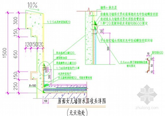 烟道大样结构资料下载-[江苏]经济适用房项目屋面工程施工方案