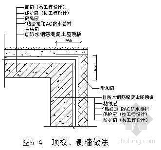 “贴必定”BAC防水卷材施工工艺-4