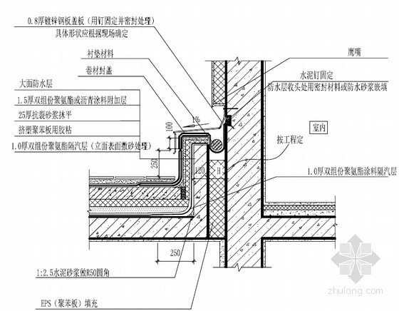 建筑工程防水构造细部节点标准化图集（附示意图 83页）-高低跨变形缝 
