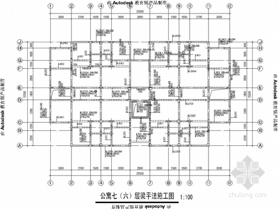 [重庆]框支异形柱框架剪力墙结构公寓结构图（地下二层车库）-公寓七（六）层梁平法施工图