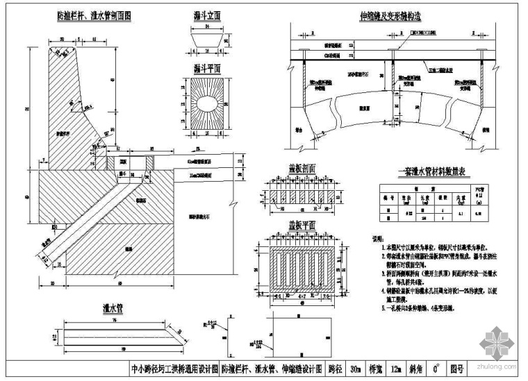 13米石拱桥设计图资料下载-石拱桥设计图