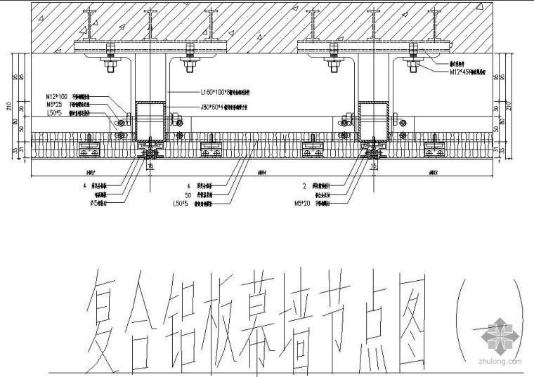 铝板节点构造资料下载-某复合铝板幕墙节点构造详图（一）