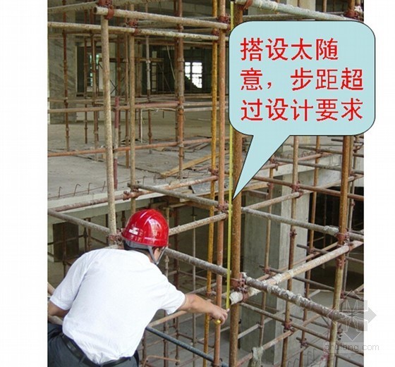 建筑工程模板安全管理培训讲义PPT（附图丰富 81页）-步距超过设计要求 