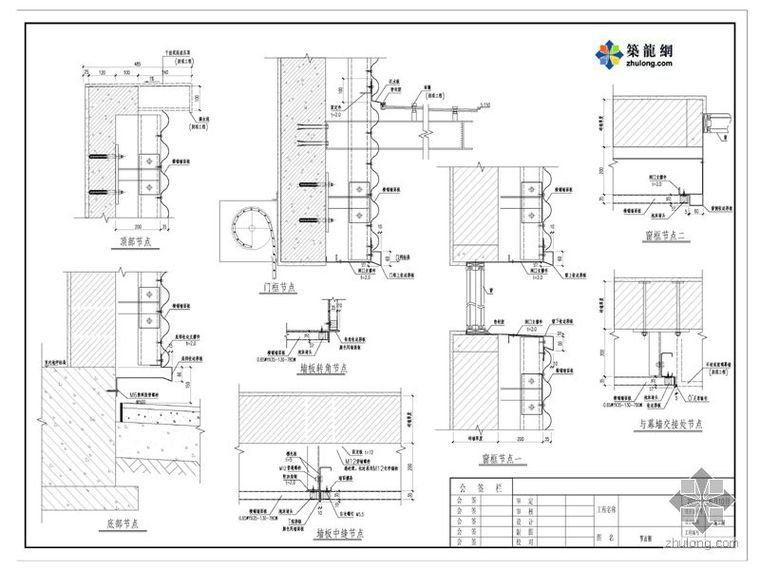 墙面构造节点图资料下载-横铺墙面彩钢板节点图
