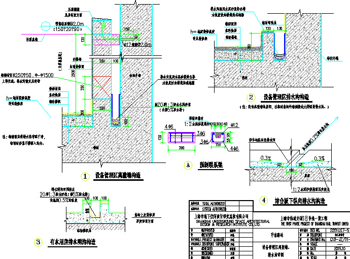 2015年设计地下二层一岛一侧式站台三跨现浇箱型结构地铁车站设计图446张CAD-设备管理区离壁墙、排水沟详图