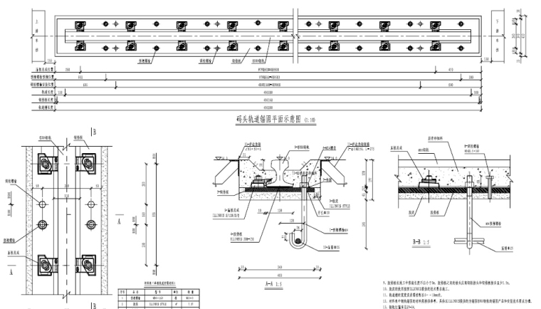 [湖北]综合码头工程全套施工图-QU80钢轨布置及安装图.jpg