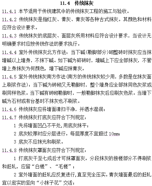 古建筑有规范了！！住建部发布《传统建筑工程技术规范》_168