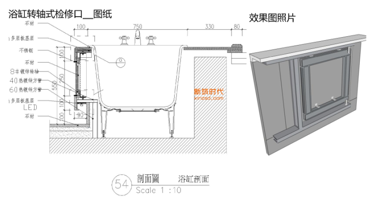 方管式转轴浴缸检修孔制作-检修孔制作1.jpg