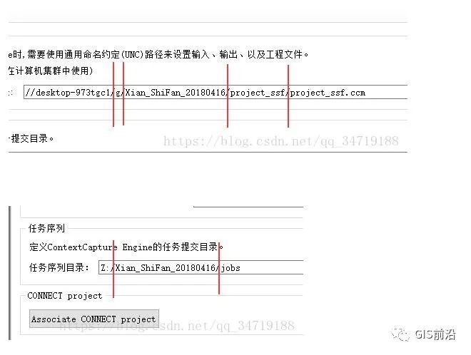 Smart3D集群处理详解及错误盘查_8