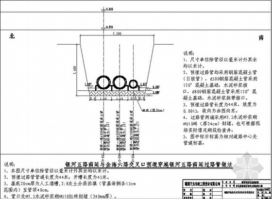 预埋玻璃护栏施工图资料下载-淄博某预埋过路管做法图