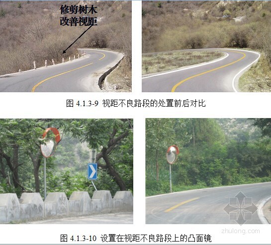 [浙江]四级及四级以下农村公路安全设施设置技术62页-不良路段 