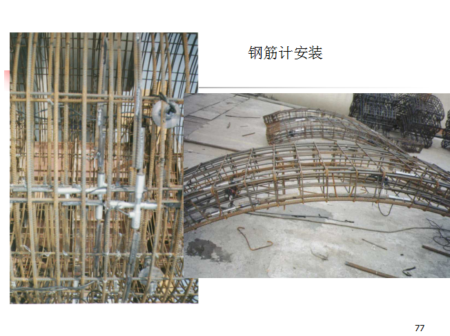 基坑工程监测（104页PPT，附图丰富）_5