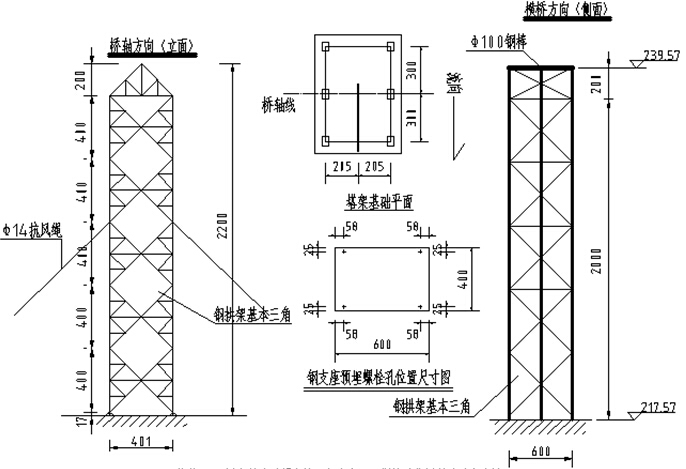 主跨80m等截面悬链线无铰拱拱桥无支架钢架拱现浇施工安全专项施工方案155页-钢塔架尺寸图