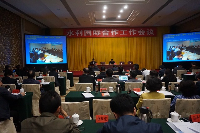 工厂安全工作会议资料下载-水利国际合作工作会议在广州召开