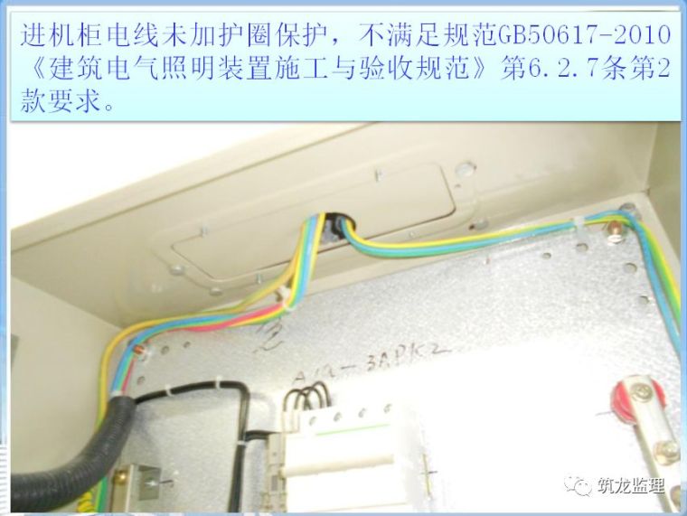 机电安装工程质量控制要点，从原材料进场到调试验收全过程！_102