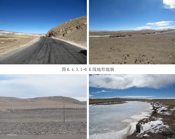 多年冻土区修建高速公路可行性研究报告1172页（附图表投资估算）-风积沙、湿地等不良地质