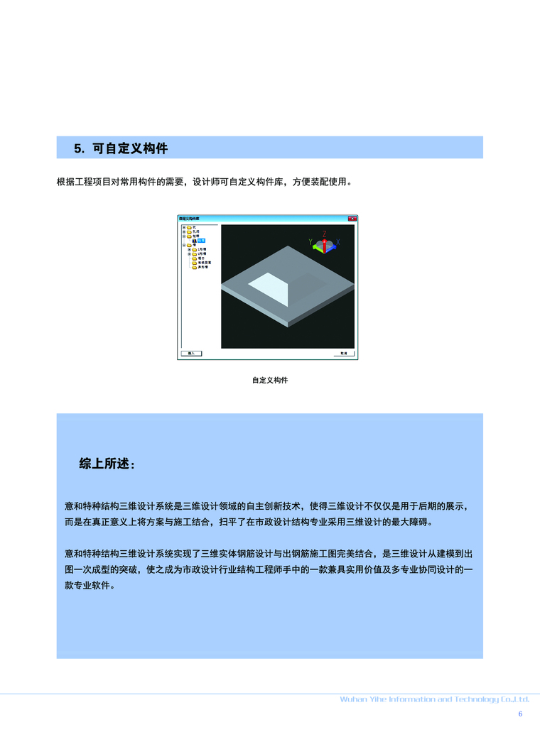 复杂异形混凝土结构设计案例-5.RDS应用22.jpg