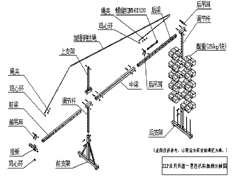 [金义]综保大楼幕墙工程高处作业吊篮专项施工方案（44页）-17悬挂机构安装图