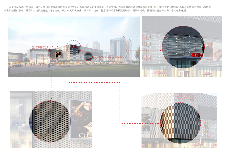 [江苏]现代塔式办公酒店住宅商业综合体文本（PPT+JPG）-设计构思