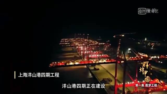 《辉煌中国》第一集，细数下你的家乡都有哪些”超级建筑“_15