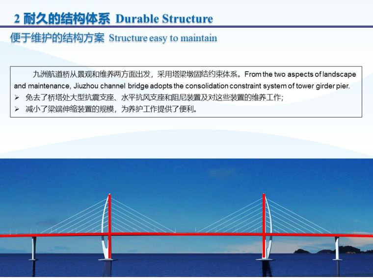 港珠澳大桥主体工程运营维护技术策划与实施_26