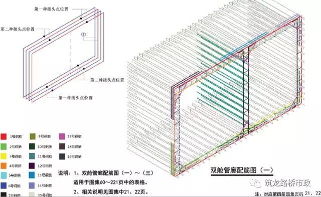 利用BIM模型展示的城市综合管廊细部结构_15