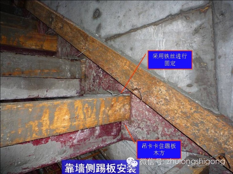 建筑工程楼梯模板施工工艺统一做法_31