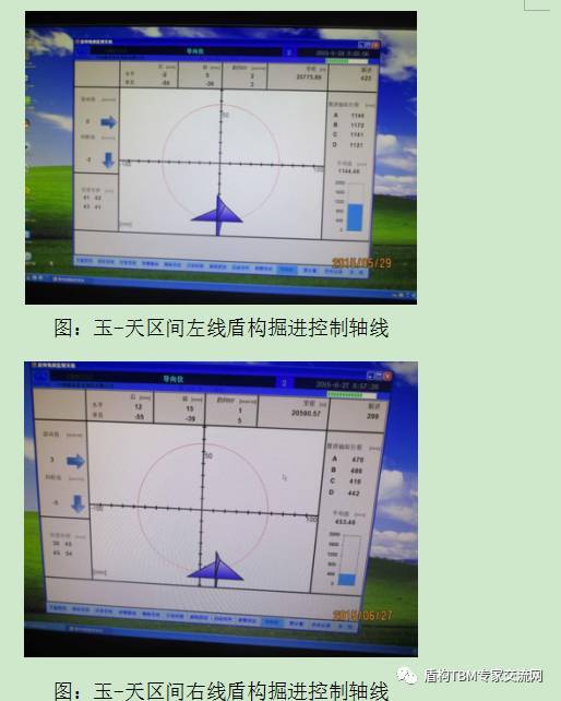 盾构管片上浮原因分析_4