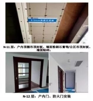 中建三局铝模板技术应用的实例分享_12